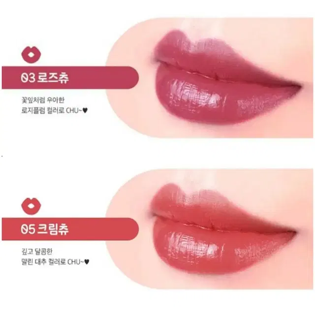 카라디움 뿌까 츄츄 립스틱 로즈츄 / 크림츄