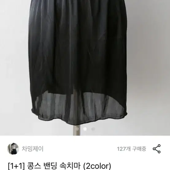 [새상품] 속치마 블랙