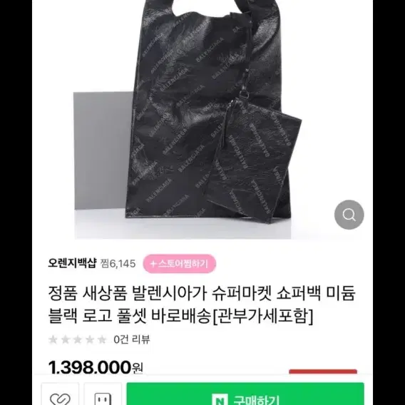 (정품)발렌시아가 슈퍼마켓 숄더백*1번 촬영시 사용 상태굿*