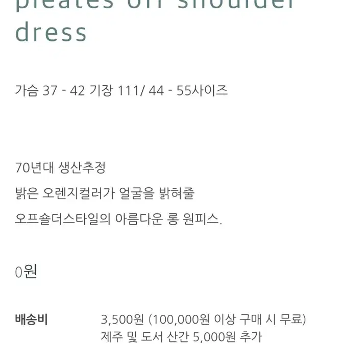 운드레스 (wndress) 피치 원피스