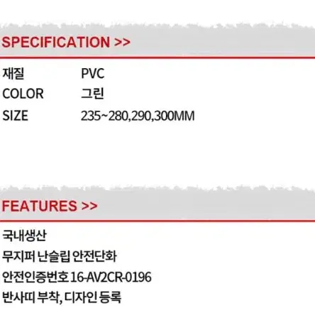 [새상품+무배] 보디가드장화 안전 작업 산업 장화 신발 편한 튼튼