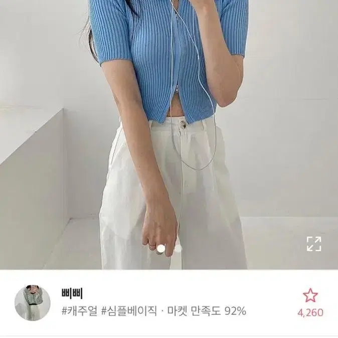 투웨이 크롭 반팔 카라 집업