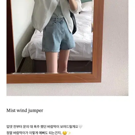 피터앤웬디 mist wimd jumper 화이트