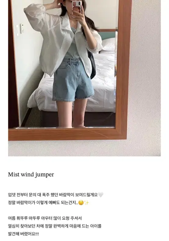 피터앤웬디 mist wimd jumper 화이트