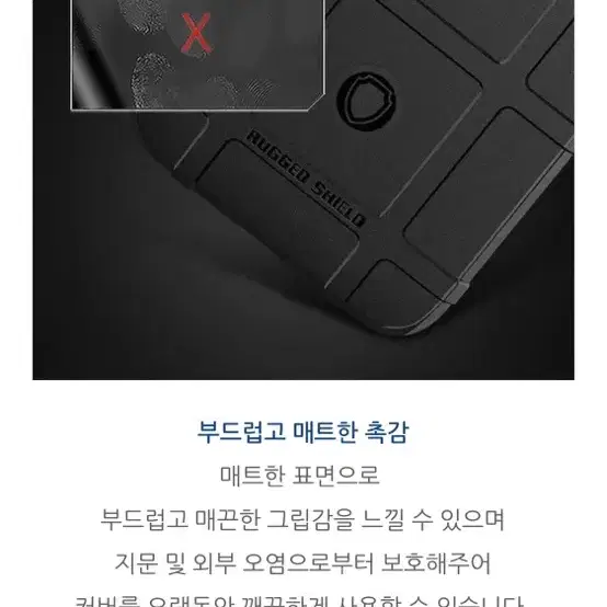 삼성 갤럭시 아이폰 LG 샤오미 모토로라 러기드쉴드 범퍼 케이스