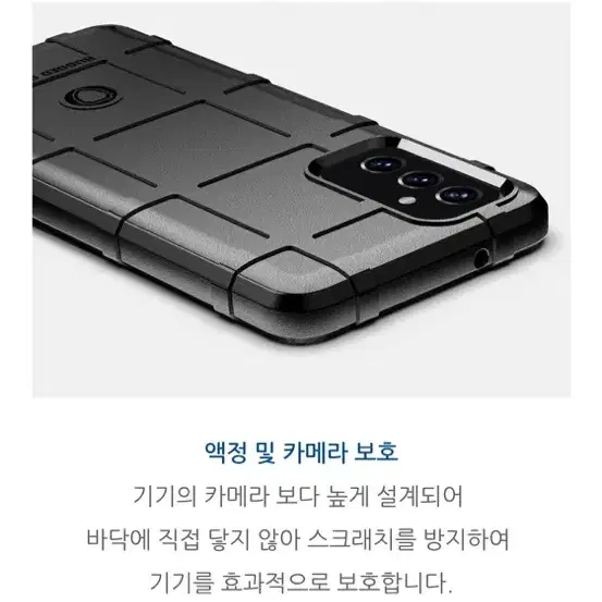 삼성 갤럭시 아이폰 LG 샤오미 모토로라 러기드쉴드 범퍼 케이스