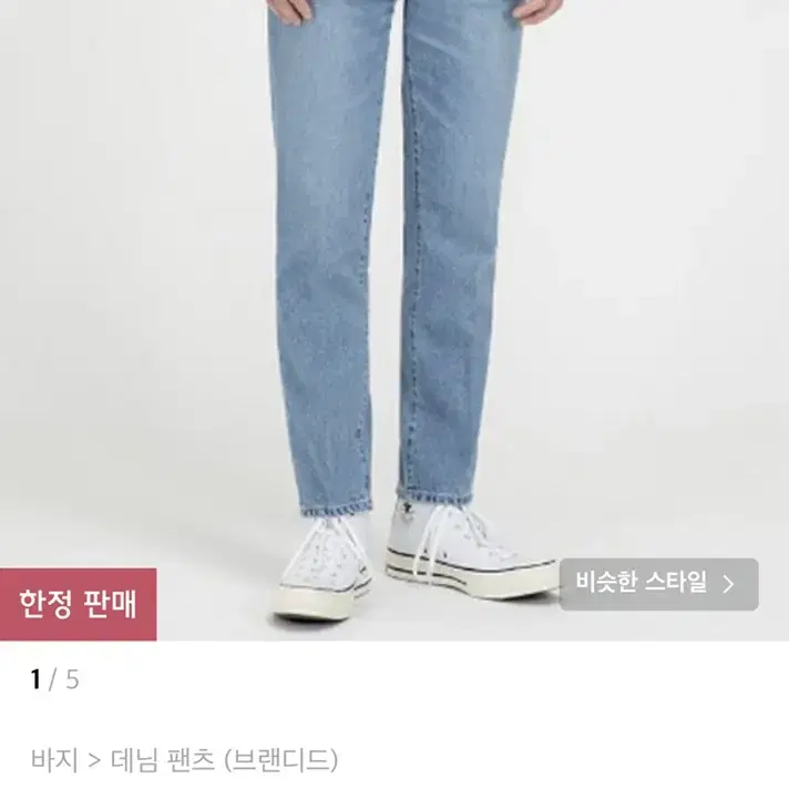 브랜디드 1962 WHITE BLUE JEANS(일자청바지, 남자청바지)