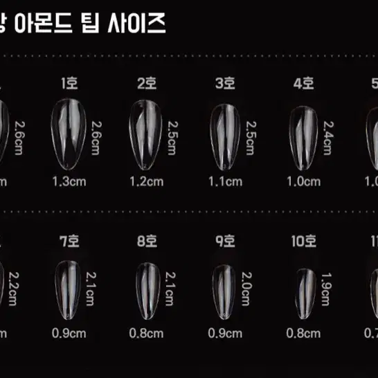 얼음공쥬 수제네일팁