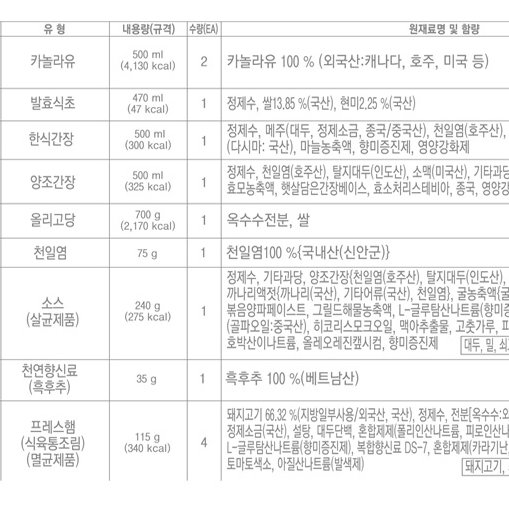 (무배) 청정원 행복 고급2호 선물세트 (3세트)