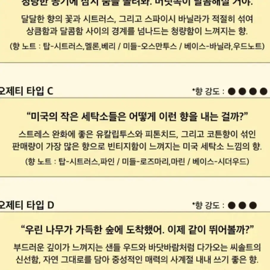 캔들 향초 오제티캔들c타입