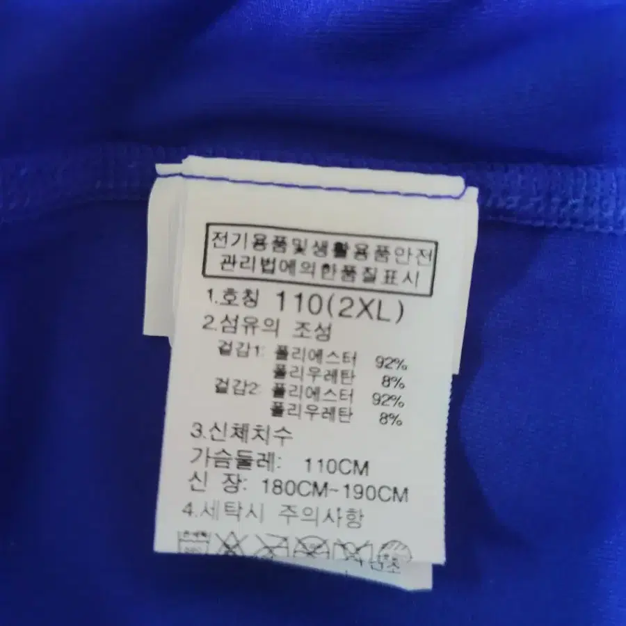 노스페이스 Victory Ice Compression 2XL(110)