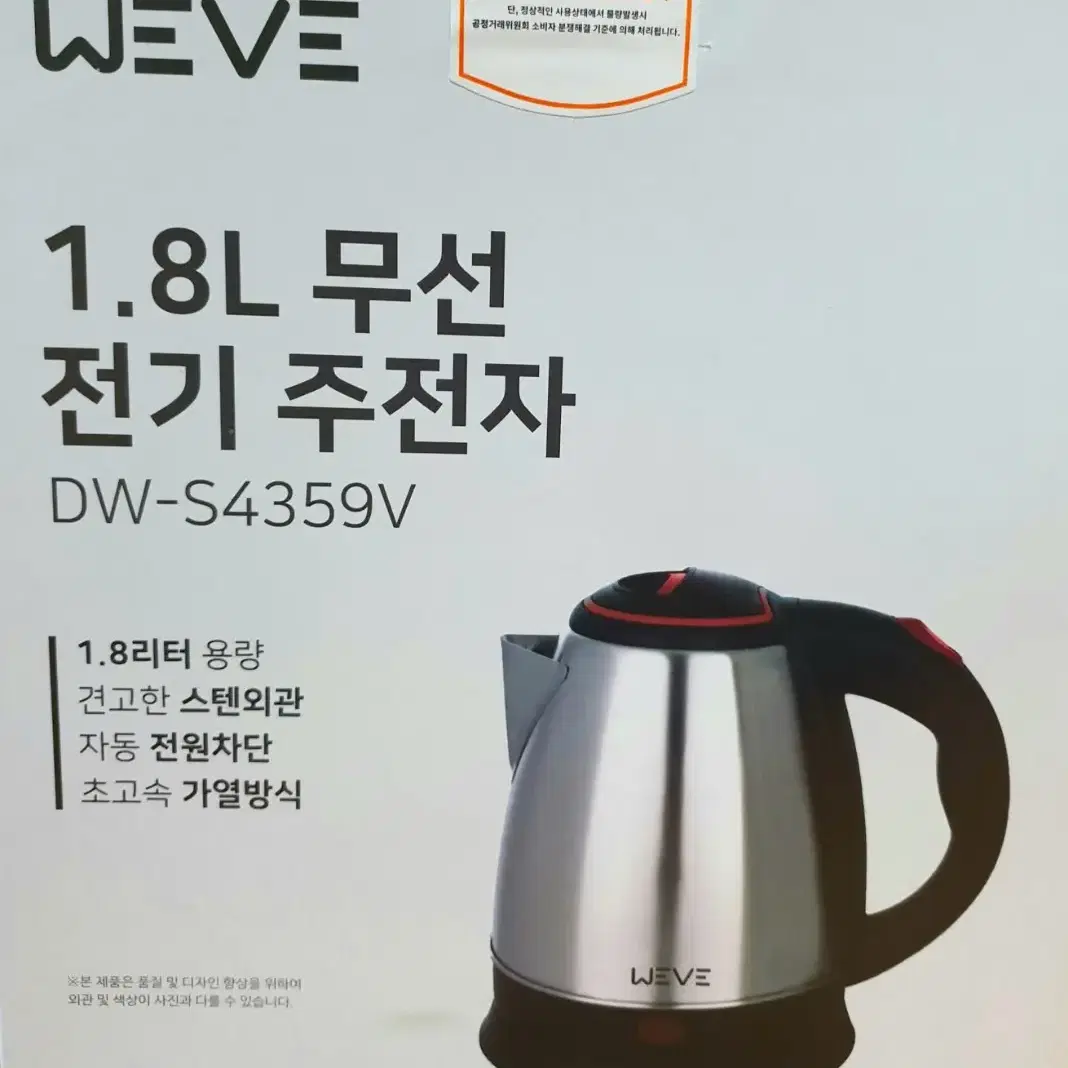 커피포트 전기주전자 1.8L