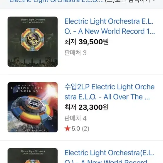 Electric Light Orchestra E.L.O. LP판