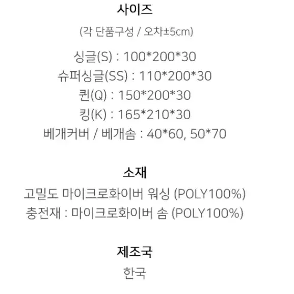 [후기인증] 첫사랑침대커버 매트커버 매트리스덮개 편한 위생 고급 침대