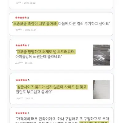 [후기인증] 첫사랑침대커버 매트커버 매트리스덮개 편한 위생 고급 침대