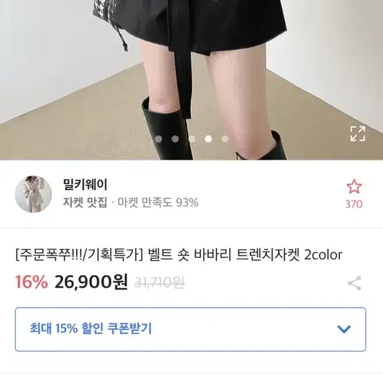 에이블리 바바리 트렌치자켓 코트