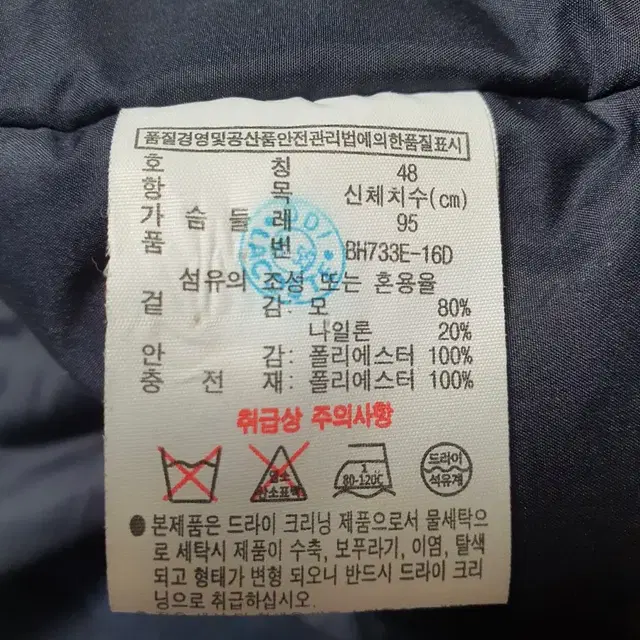 라코스테 블루종 자켓