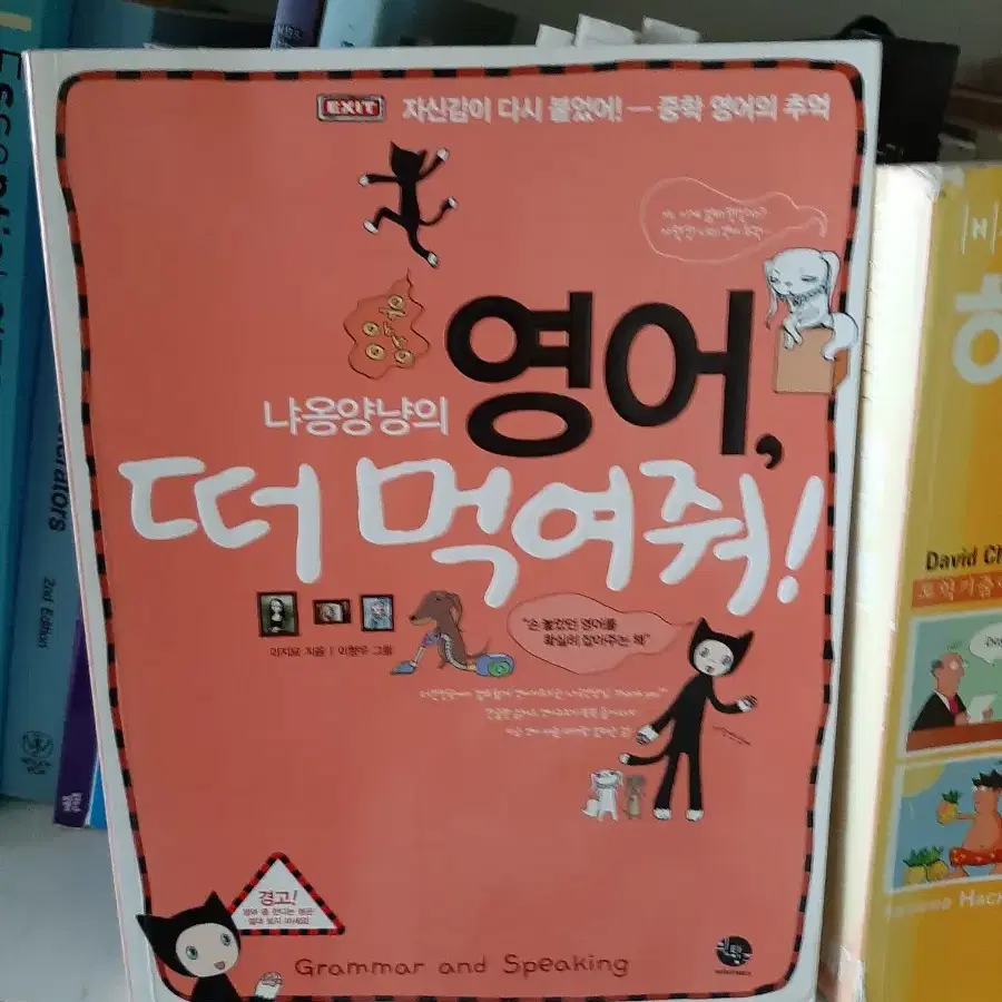 영어 떠 먹여줘  .최상상태4000원