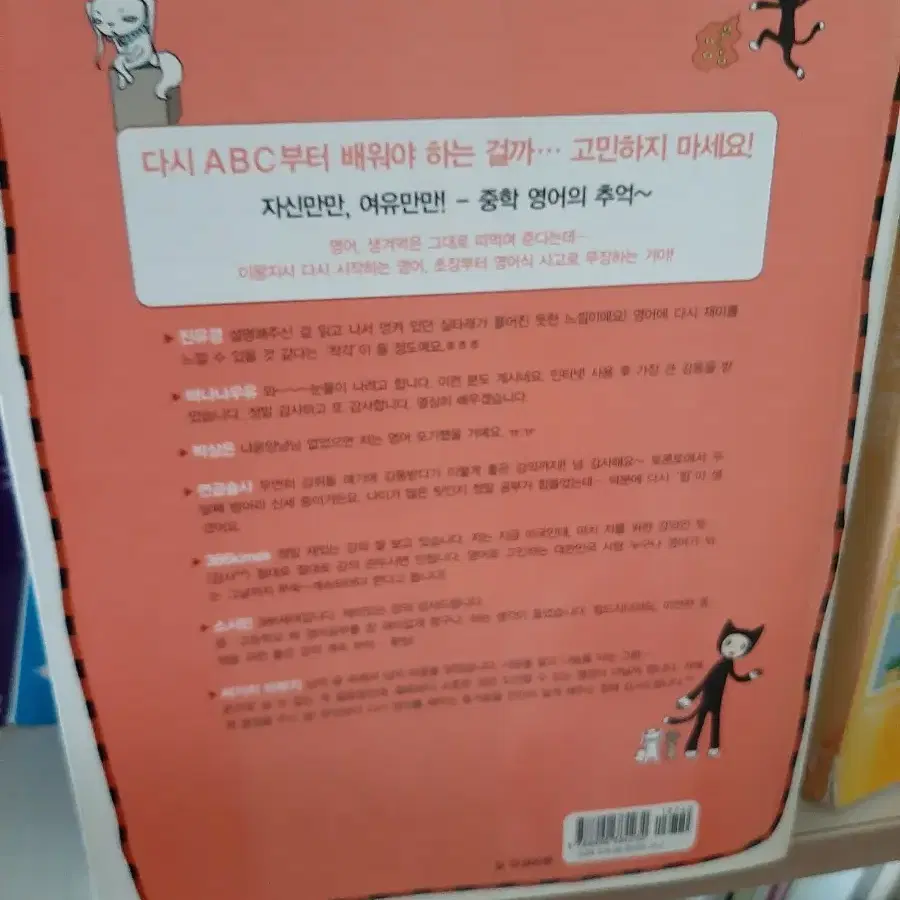 영어 떠 먹여줘  .최상상태4000원