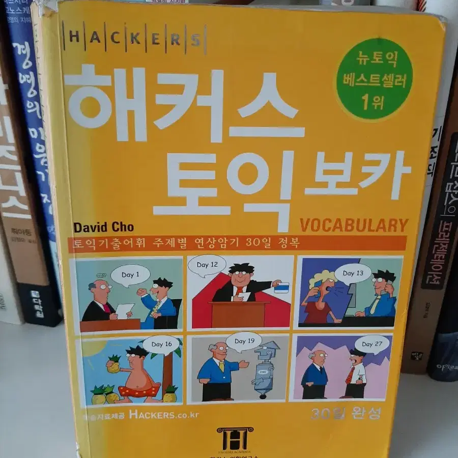 영어 떠 먹여줘  .최상상태4000원