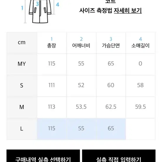 쿠어(coor) 더블코트 L사이즈 판매합니다. 울 100