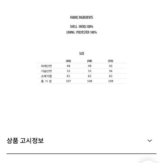 콰시(quaci) 울 100 더블코트 48사이즈 판매합니다.