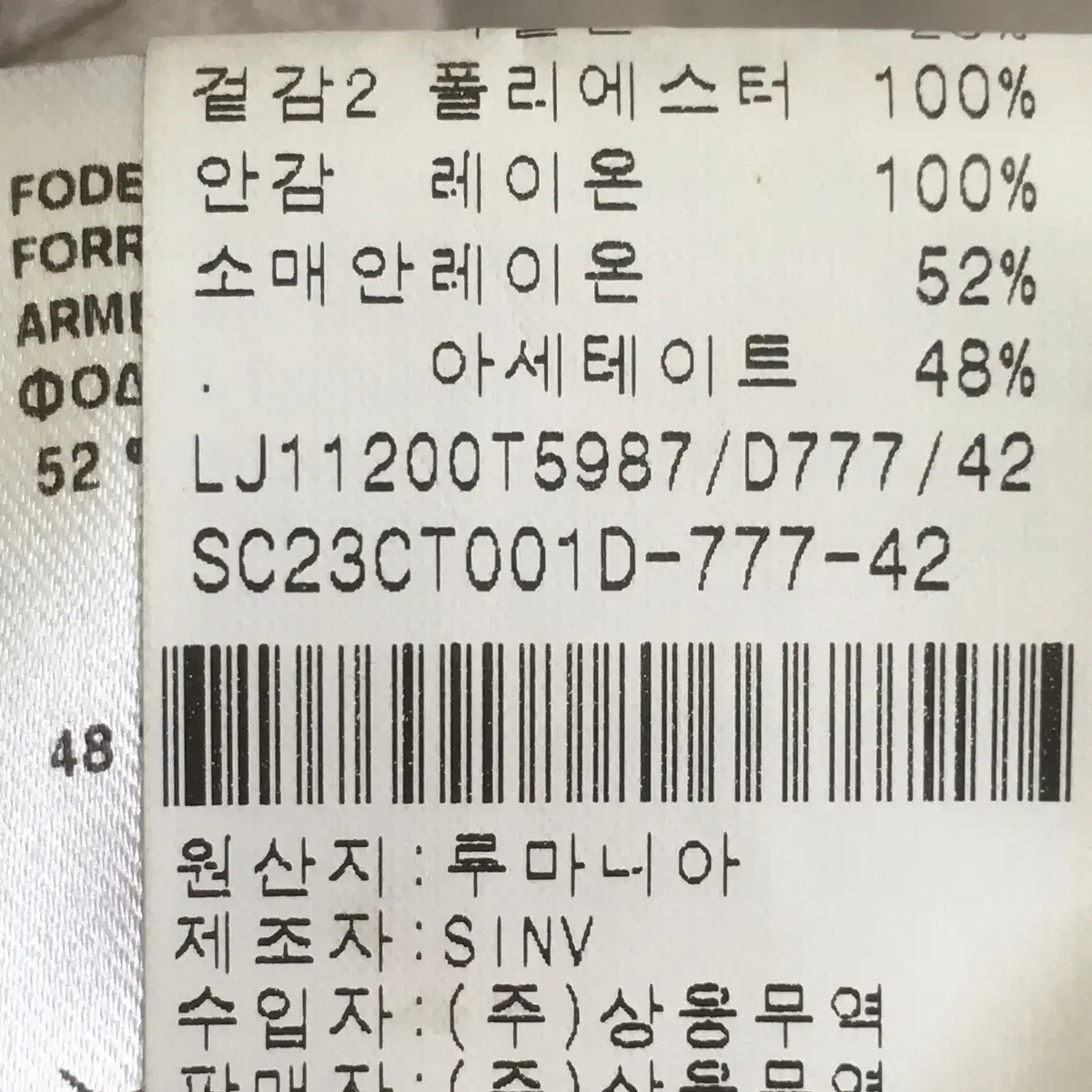 [여자 95]씨바이끌로에 간절기 봄가을코트