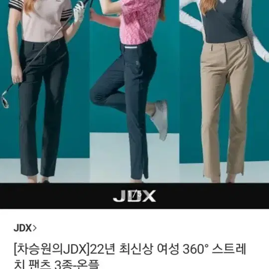 홈쇼핑 JDX 봄.여름.갈~~등산바지