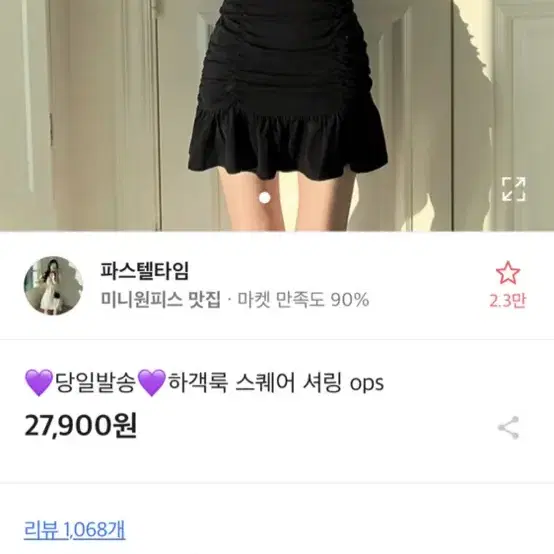 (새상품)에이블리 하객룩 스퀘어 셔링 반팔원피스