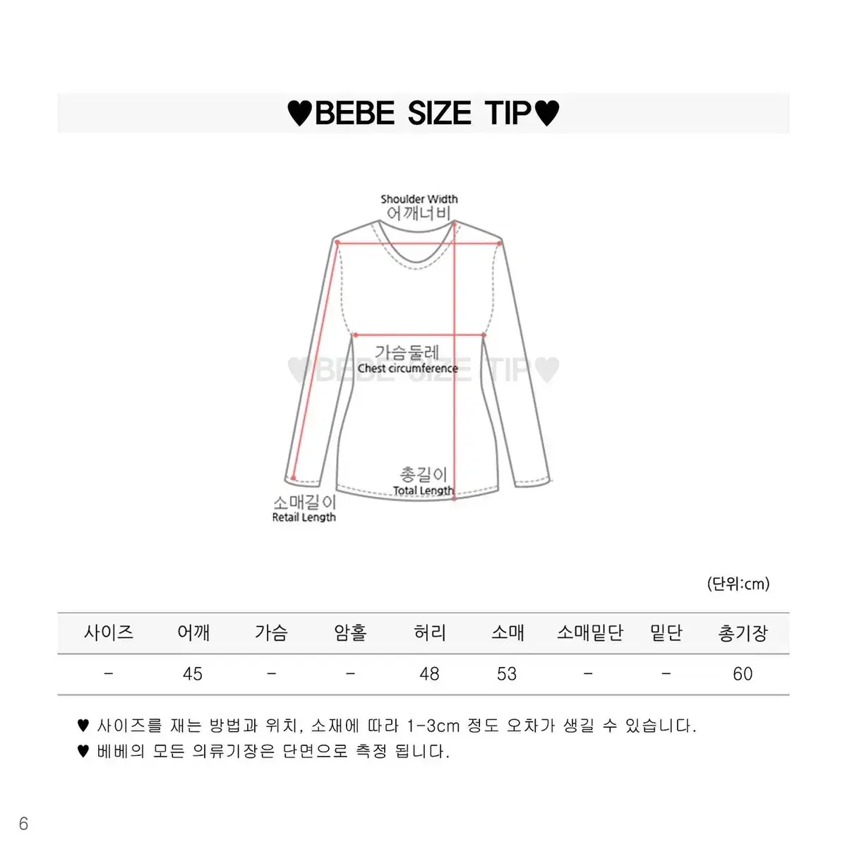 (빈티지)파이어리츠 블라우스