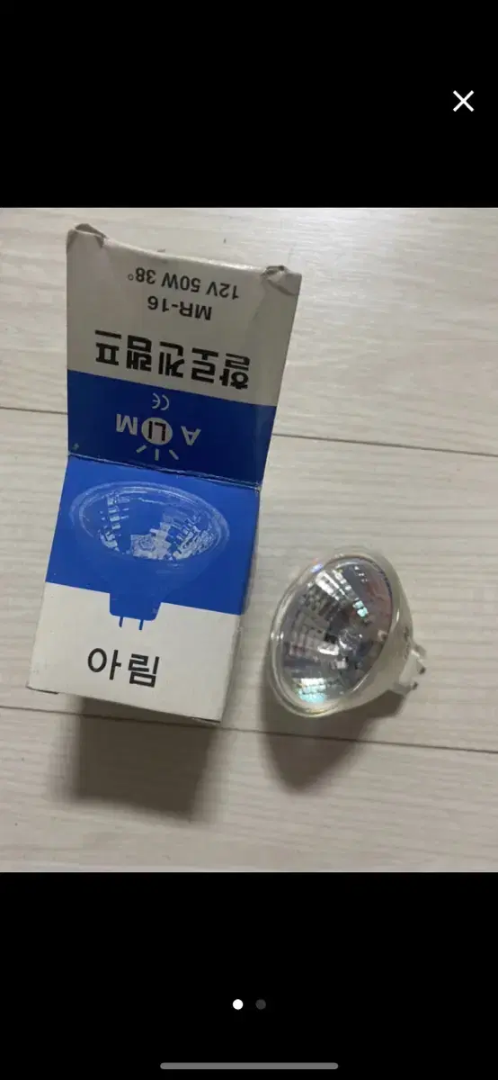 새상품 할로겐 램프 12v50W