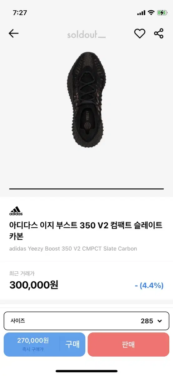 아디다스 이지부스트 350 v2 컴팩트 슬레이트 카본