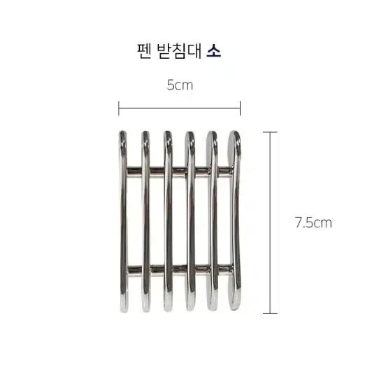 펜 받침대 대 소 수지대 엠보펜대 겸용 엠보펜대 받침대 반영구재료 엠보펜