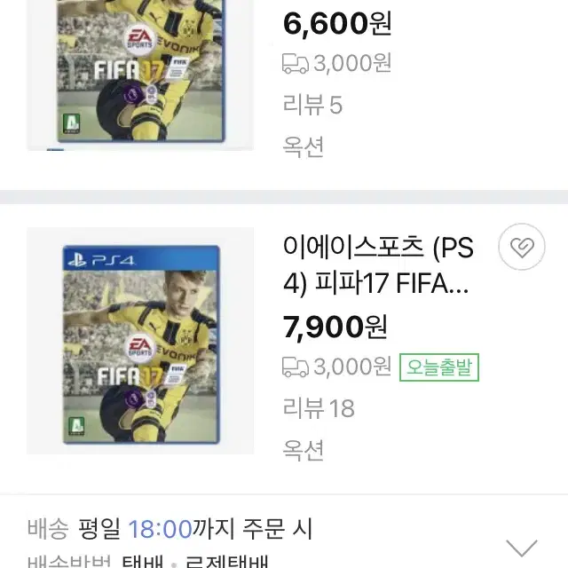 피파17 ps4