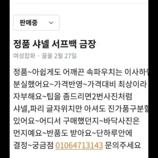 샤넬 서프 핸드백 가방