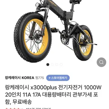 랑케레이시x3000 | 브랜드 중고거래 플랫폼, 번개장터 랑케레이시X3000 | 브랜드 중고거래 플랫폼, 번개장터