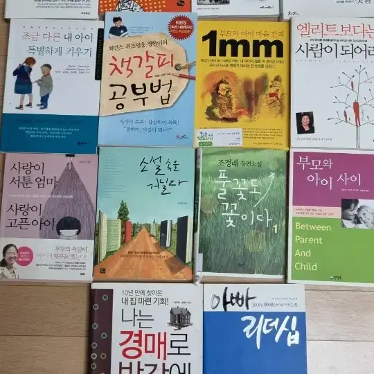 책 한권당1500원(반값택배비 1800원)