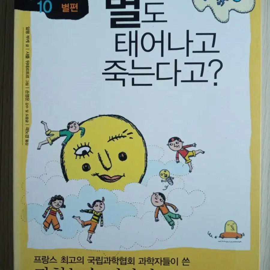 별도 태어나고 죽는다고?