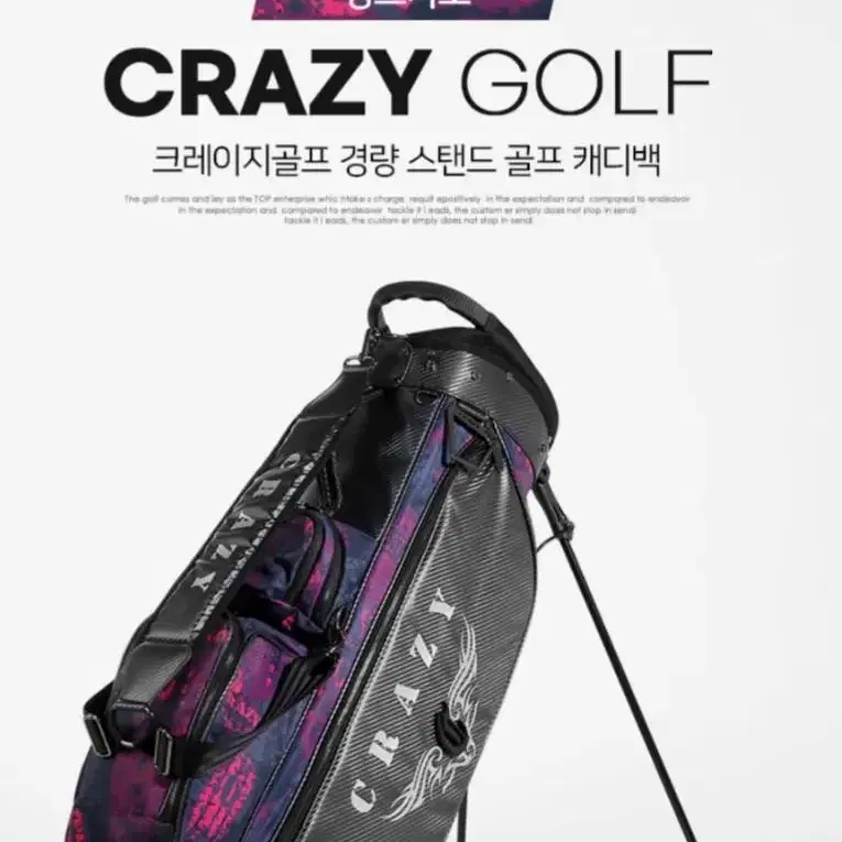 스탠드백  새상품  크레이지정품  경량캐디백  CRAZY