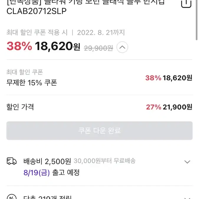 클루 플라워 키링 반지갑 블랙