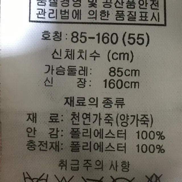 [여자 55]얼진 우먼 양가죽자켓