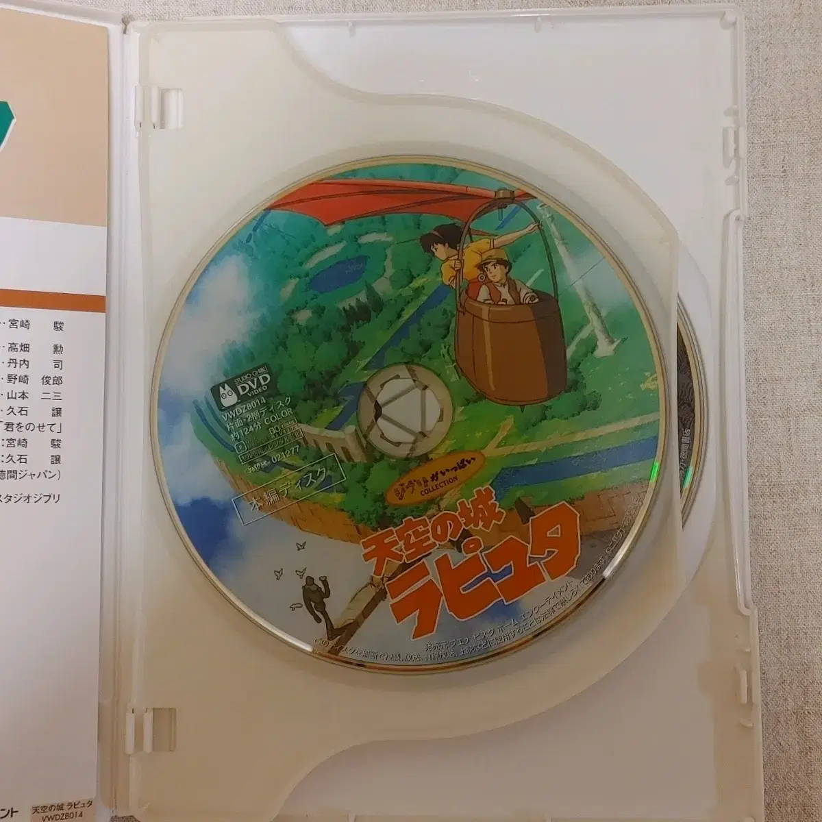 지브리 천공의 성 라퓨타 일본판 dvd