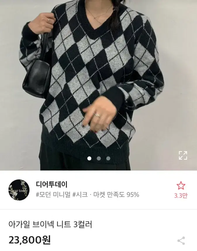 아가일 브이넥 니트 블랙 디어투데이 에이블리