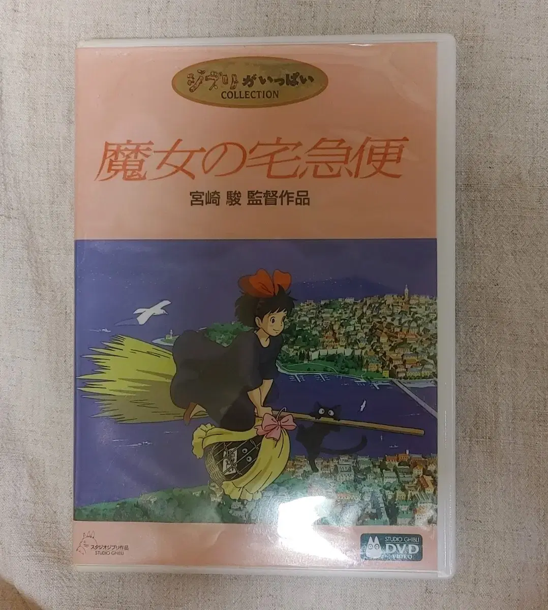 지브리 마녀 배달부 키키 일본판 dvd