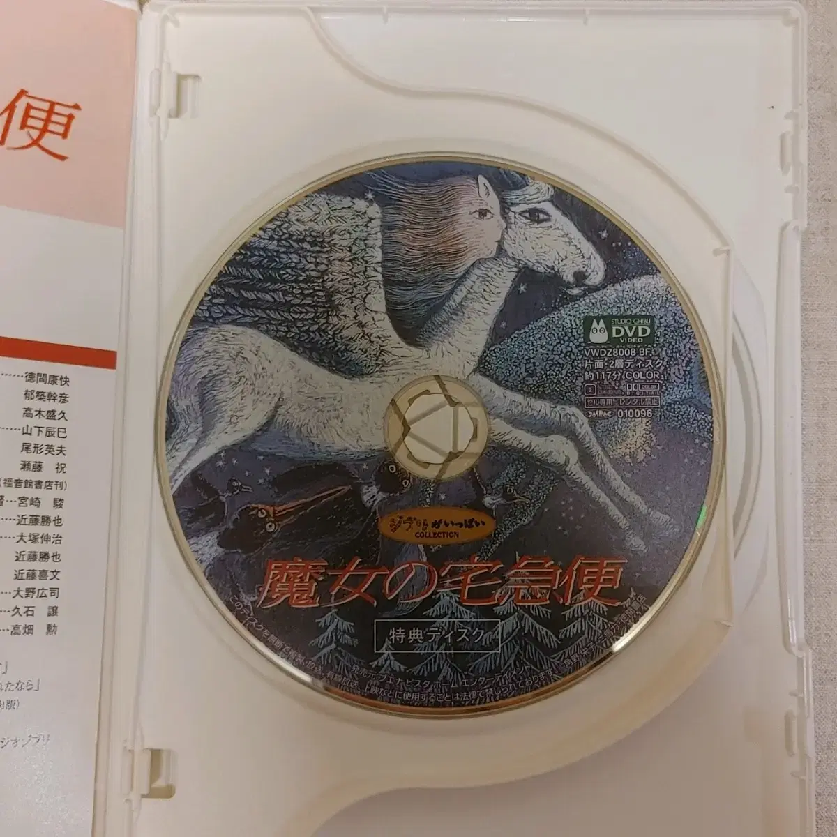 지브리 마녀 배달부 키키 일본판 dvd