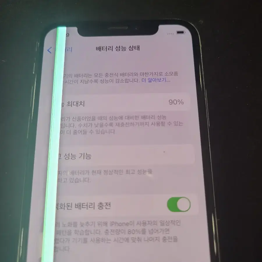 애플 아이폰X 64gb 공기기