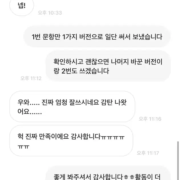 [번장 최다문의] 서울대생 자소서/면접 첨삭/ 과제, 레포트대행