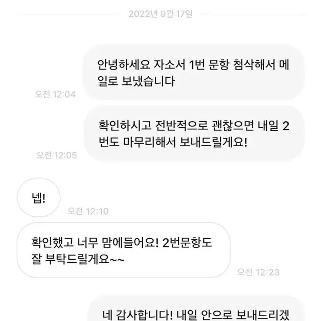 [번장 최다문의] 서울대생 자소서/면접 첨삭/ 과제, 레포트대행