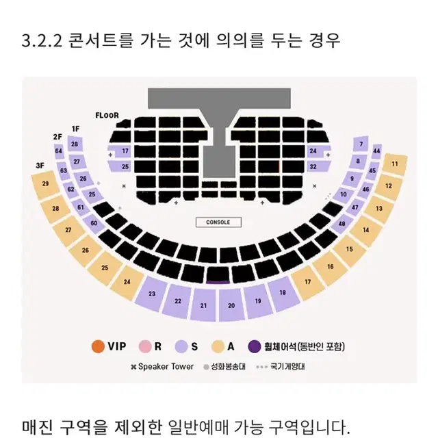 아이유콘서트 아이유 주경기장 연석 구합니다