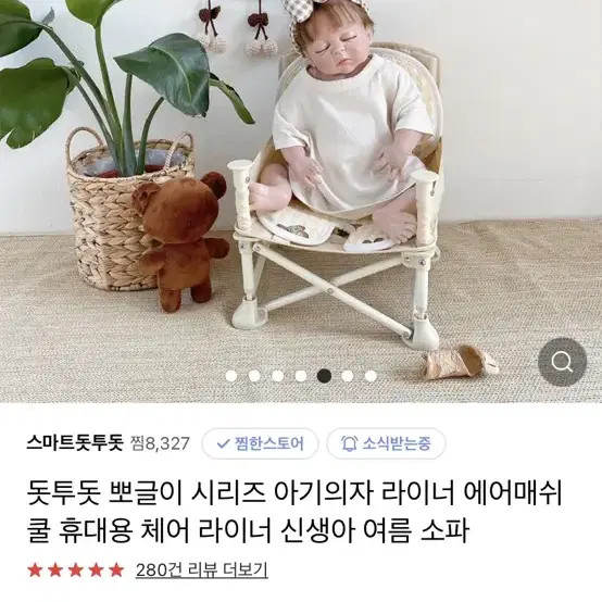 돗투돗 휴대용 부스터, 돗투돗 라이너